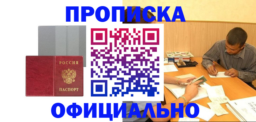 найти собственника для регистрации в Люберцах
