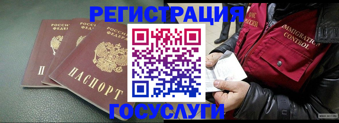 сопровождение миграционного учета в Люберцах
