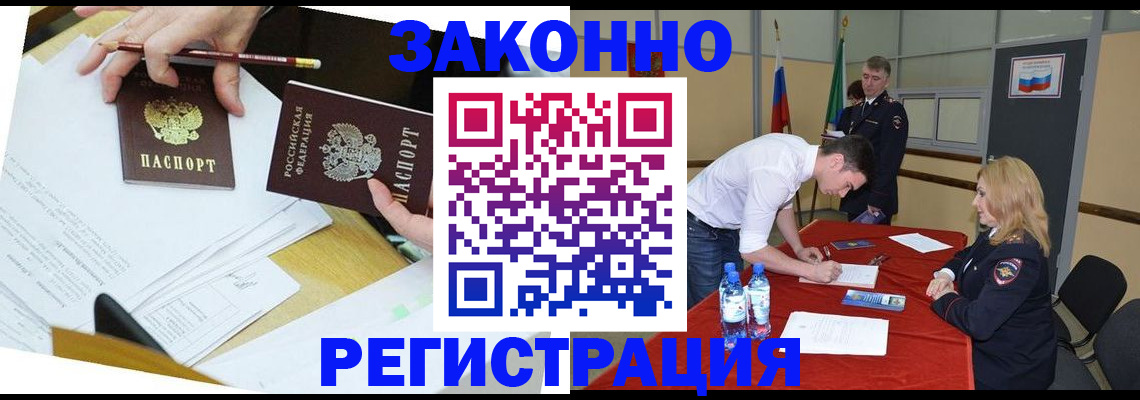поиск собственника для регистрации в Люберцах
